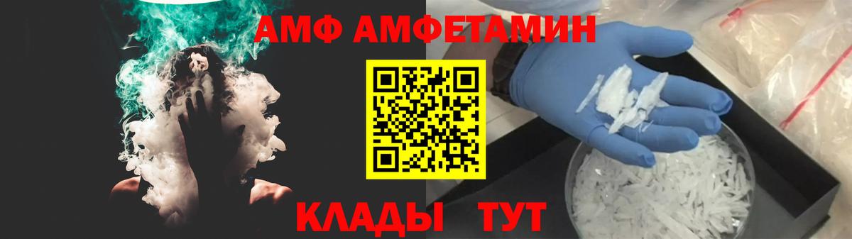 АМФ 97% Кумертау