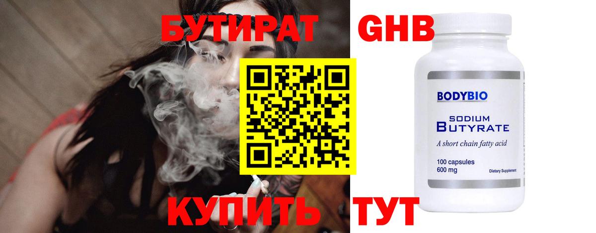 Кумертау  Бутират Butirat  Бутират  Вход с VPN 