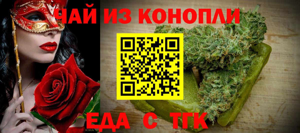 Canna-Cookies марихуана  Вход с VPN  Кумертау 