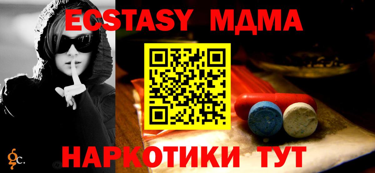 ОМГ ОМГ ссылки  ЭКСТАЗИ 99%  ЭКСТАЗИ  Вход с VPN  Кумертау  ЭКСТАЗИ VHQ 