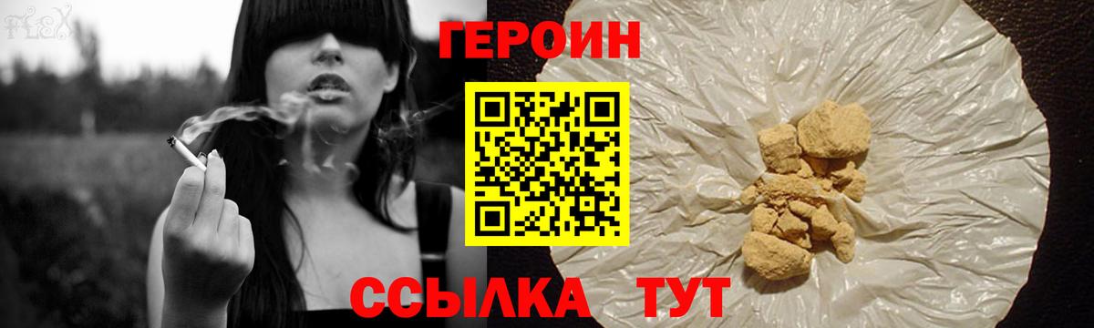 ГЕРОИН афганец  Вход с VPN  Кумертау 