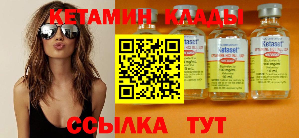 КЕТАМИН VHQ  КЕТАМИН ketamine  Кумертау  Вход с VPN 