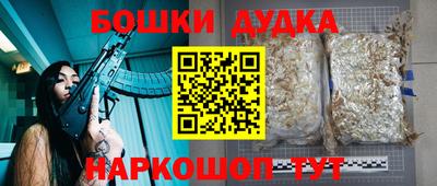 бутик Краснокаменск