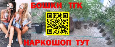 бутик Краснокаменск