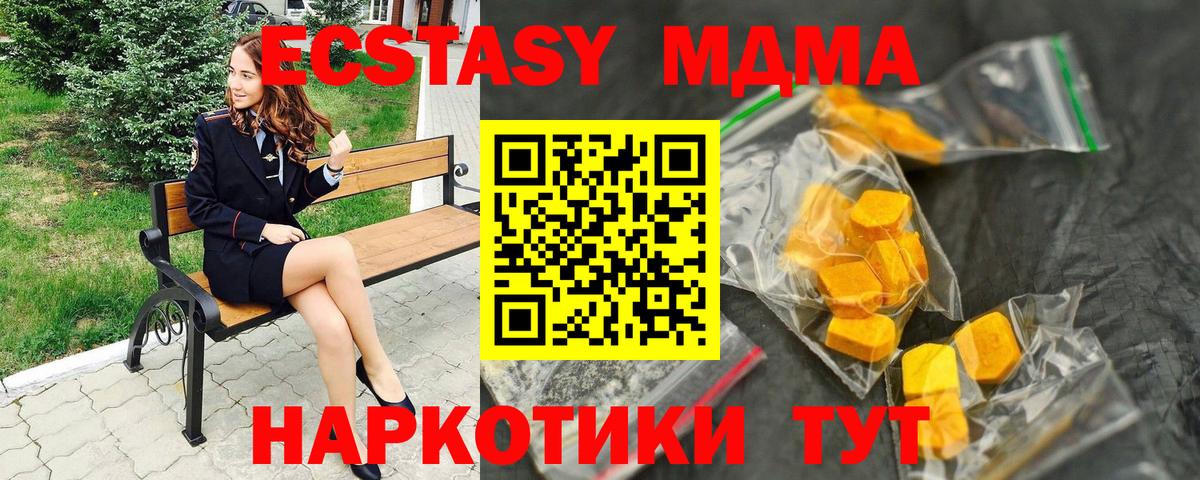 MDMA Molly  МДМА кристаллы  Вход с VPN  Кумертау 
