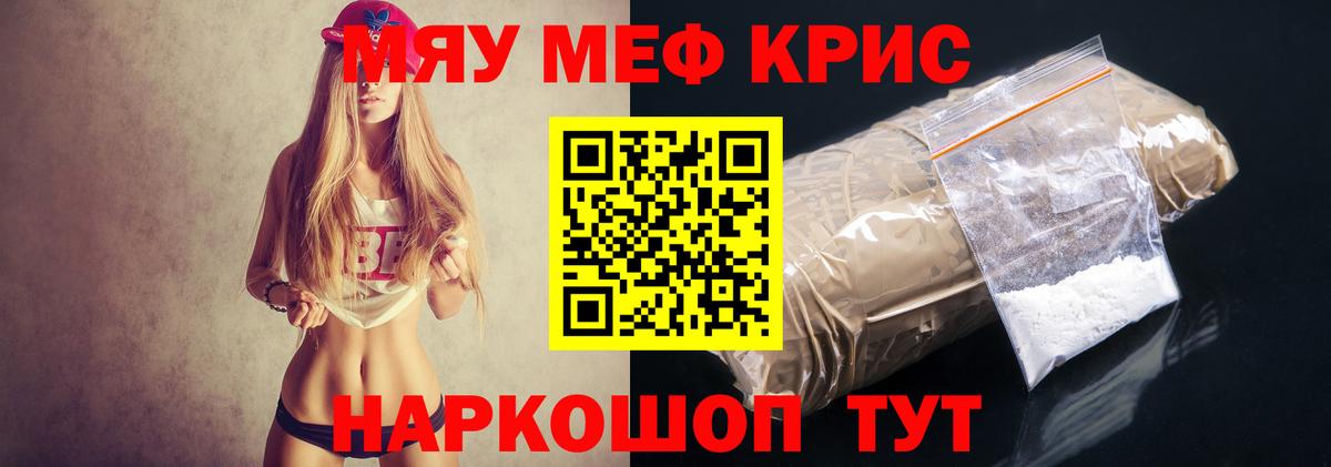 Мефедрон мука Кумертау