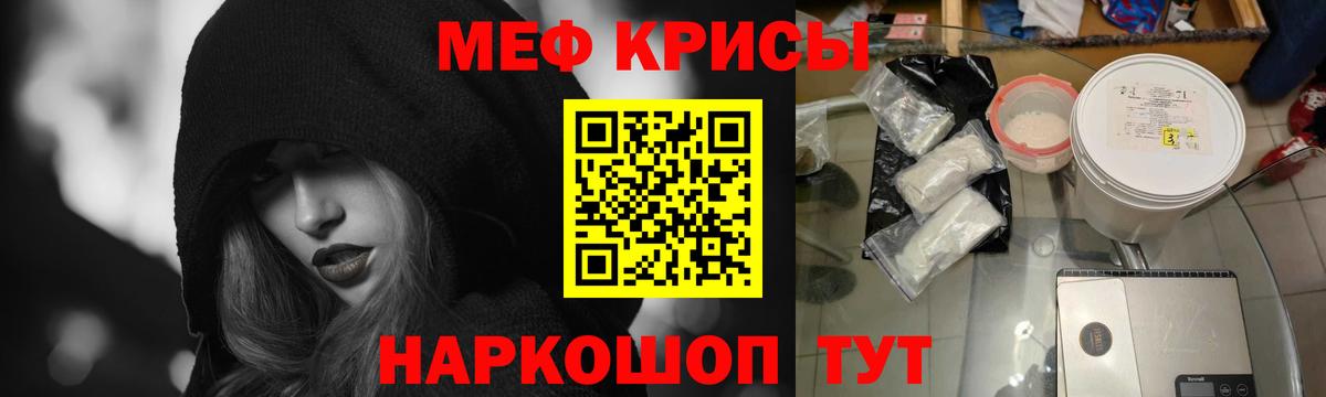 МЕФ  Вход с VPN  где купить наркотик  Меф мяу мяу  Мефедрон 4 MMC  Кумертау 