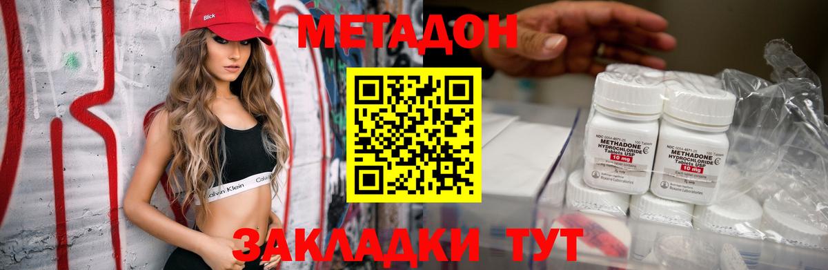 МЕТАДОН VHQ  нарко площадка клад  Кумертау  Вход с VPN  МЕТАДОН methadone 