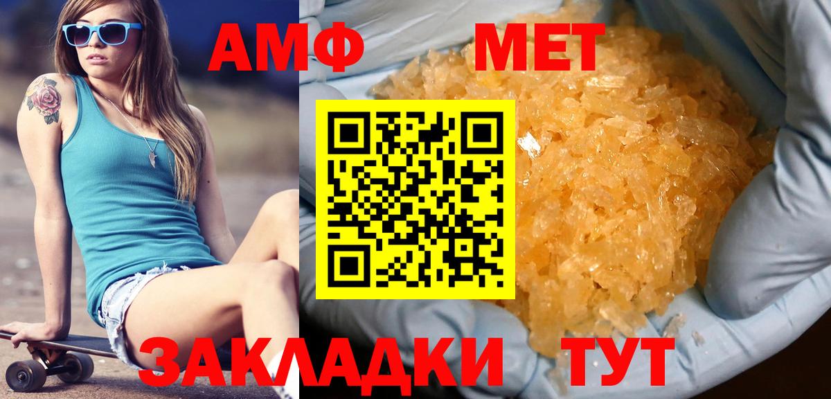 МЕТАМФЕТАМИН Декстрометамфетамин 99.9% Кумертау