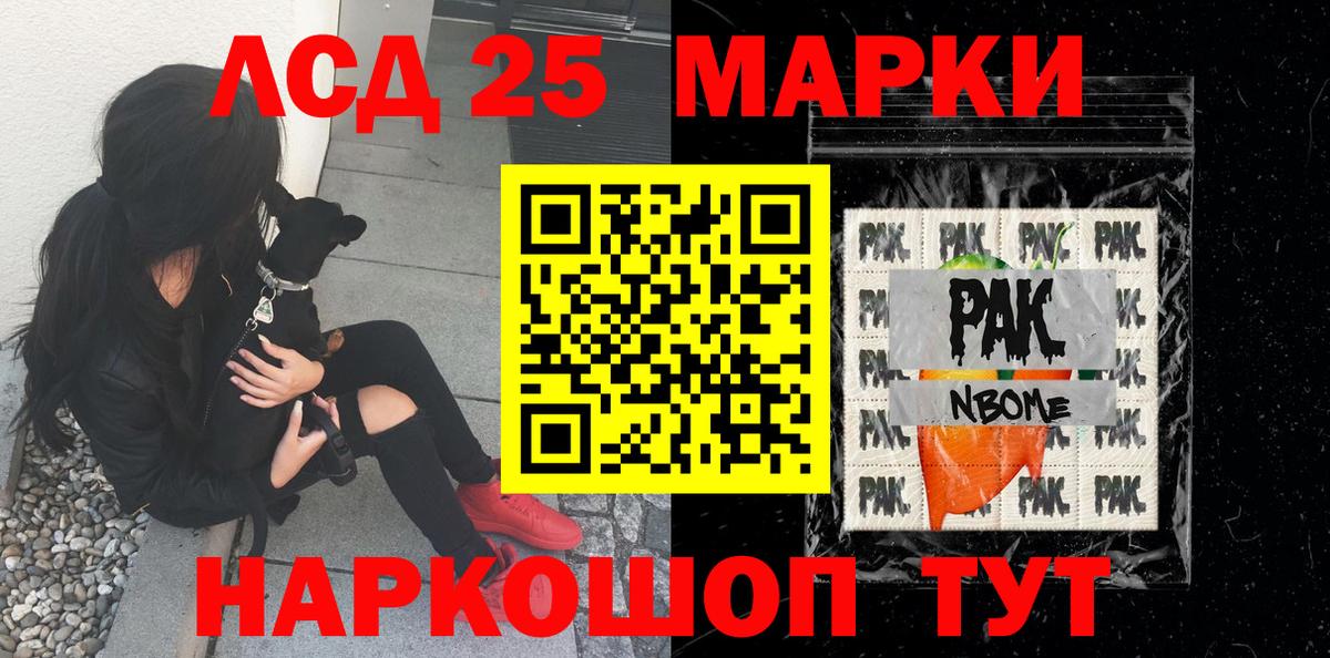 Кумертау  Марки N-bome 1500мкг  Марки 25I-NBOMe  цена наркотик  Вход с VPN 