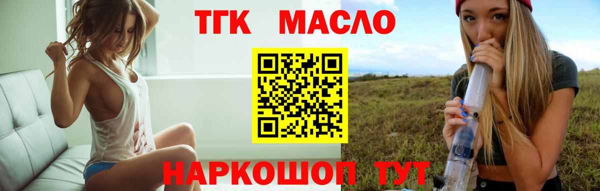 ТГК вейп  Вход с VPN  Кумертау 